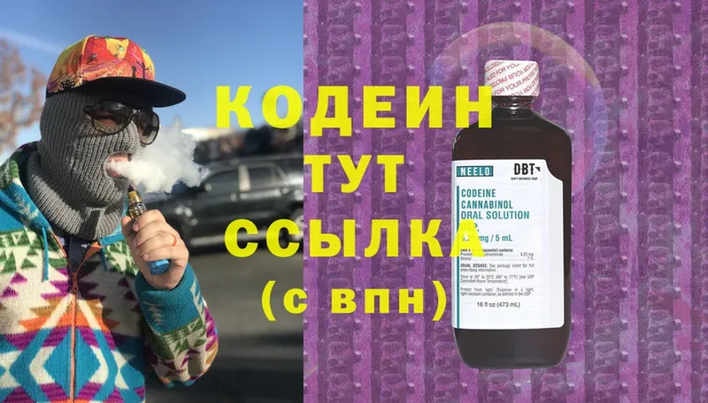 где можно купить   Мосальск  Кодеин Purple Drank 